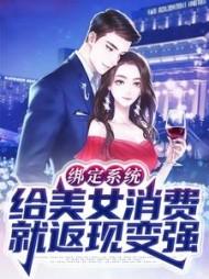 我的养成系女友男主妈妈是什么工作