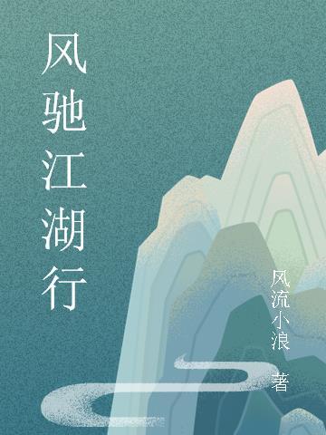 爱丽丝梦游凶境