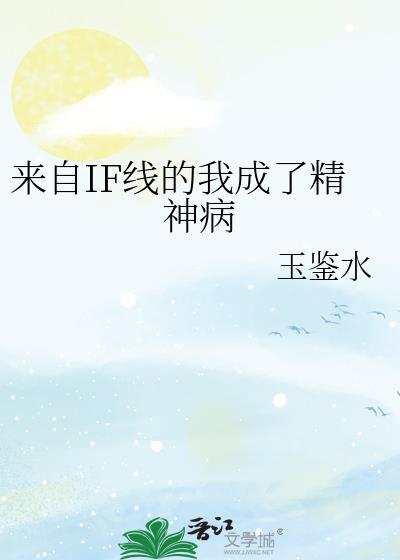 知乎温舒言谷美秦丝