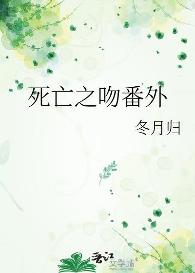 全网最红纸片人只是配角147