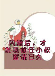 我与祂作者张无声