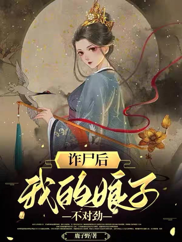 招上门女婿