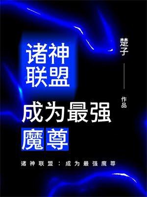 长生从修仙文明熬到科技文明杨洛结局