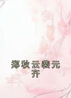 无头雕骨师结局