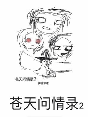 无限合成仙人长老笔趣阁