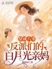 神话复苏开局九个绝色师姐TXT