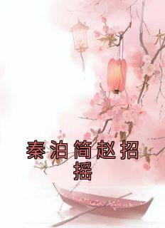 洛清渊傅尘寰叫什么名字