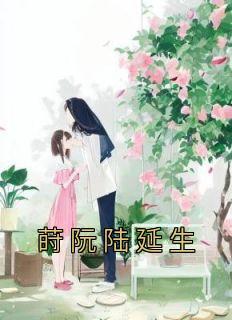 天庭最后一个大佬无错版