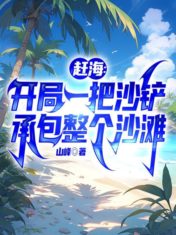 夏子欣的