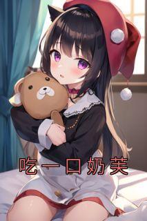 下班然后变成魔法少女