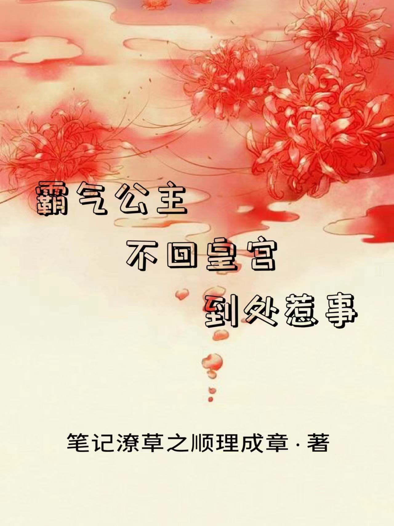 无敌小神医完整版