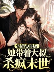 长生炼器师精校版