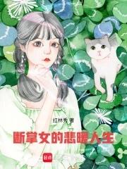 闪婚总裁契约漫画妻免费