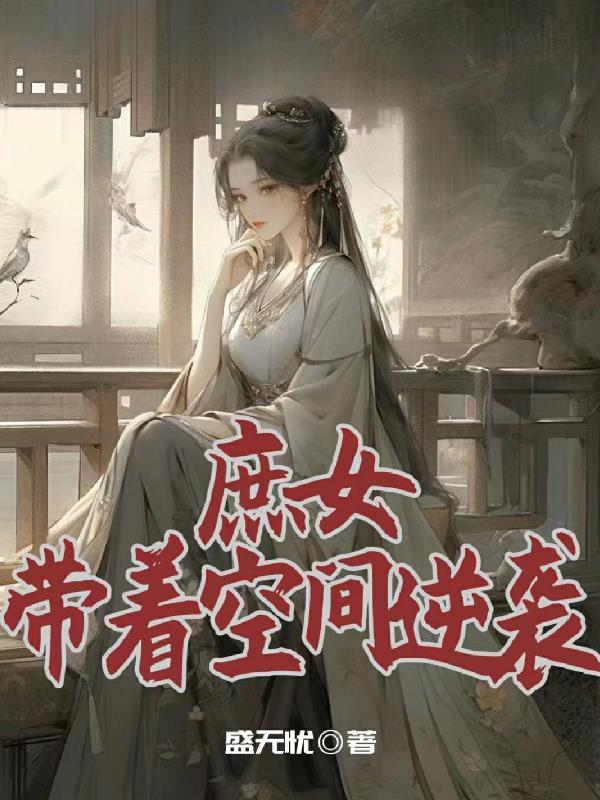 师娘师姐太宠我1255章免费阅读兵王