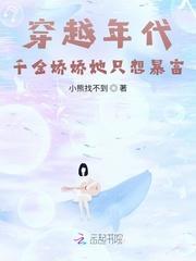 师娘师姐太宠我 大结局