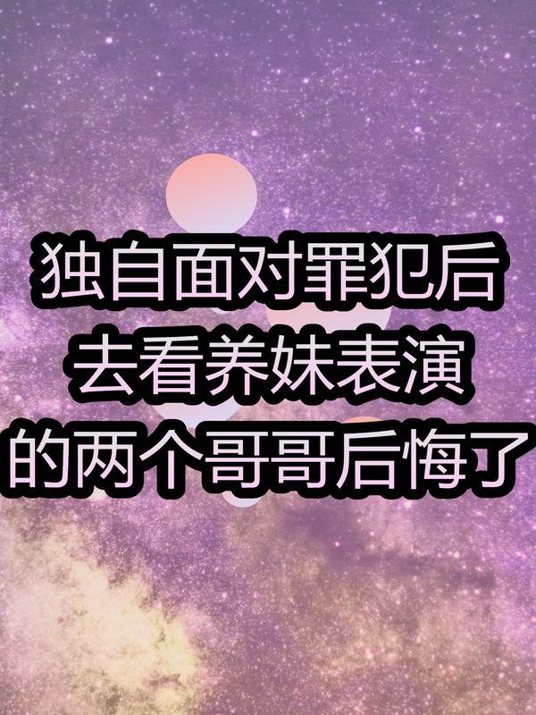 撩得偏执A失控了TXT