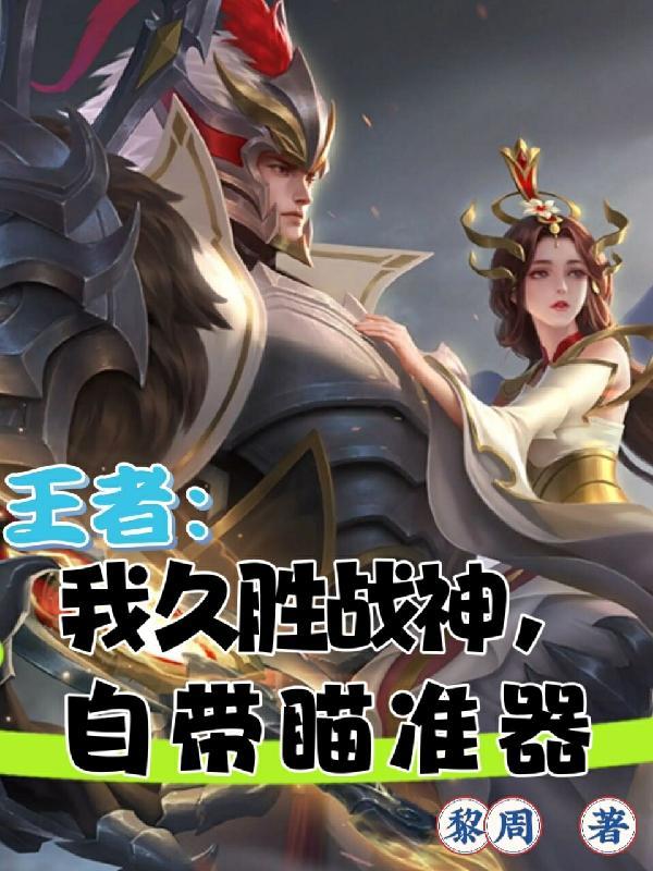 医道狂尊完整版全文免费阅读