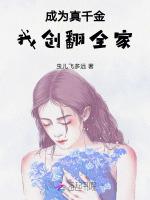 全职法师从获得白虎吊坠开始百度百科