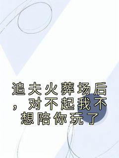 从照顾师娘开始主角楚凡