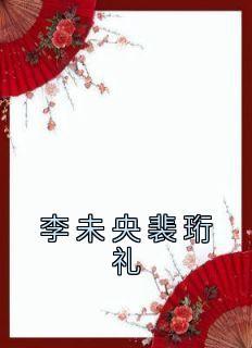 无敌皇太子什么时候更新完