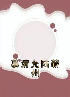 从挑战好声音开始成为顶流无错