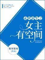 林瑶瑶江亦淮你眼里能不能别只有我哥