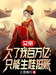 开局退婚扶弟魔系统奖励