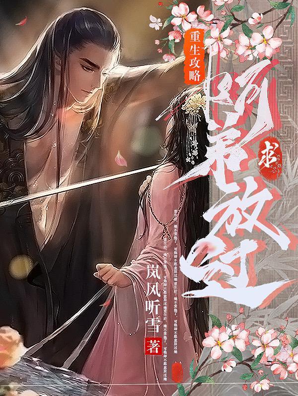 觅长生什么时候化神