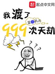 盖世人王免费阅读全文