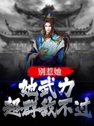 十宗罪7魔界天尊