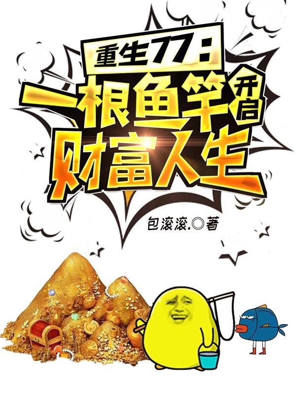 斩妖除魔?贫僧只想还俗(1-397)