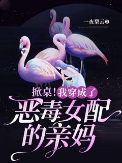 小霜谢临名字