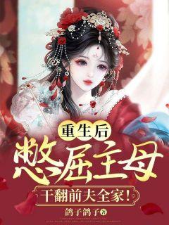 女村长的贴身神医免费阅读全文