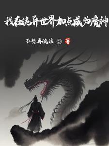 神雕开局成为小龙女的