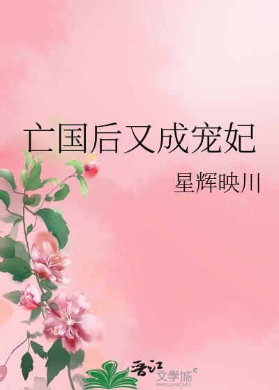 鱼从东海来结局