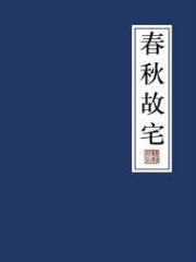 逍遥地仙开局获得镇元大仙传承免费