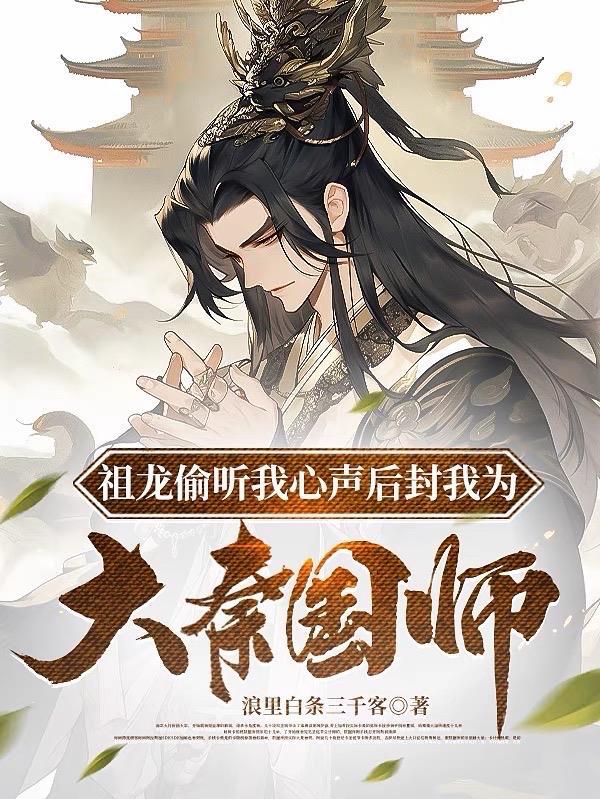 阴阳仙师女主是谁