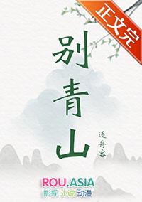 一个师傅仨徒弟原唱