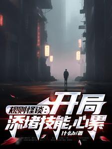 重返1987今夜不眠