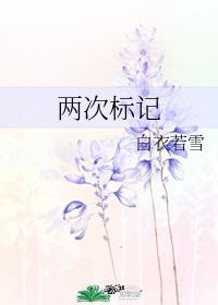 不死玄仙 夏胤