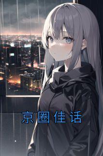 云飞扬林雨初免费阅读无弹窗 第688章