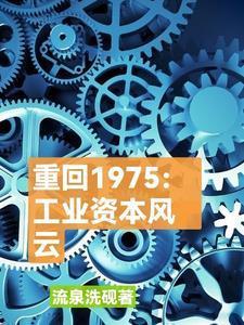 大秦皇太子李辰完结版