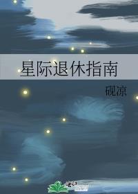 一剑霸天永夜星河还写过什么