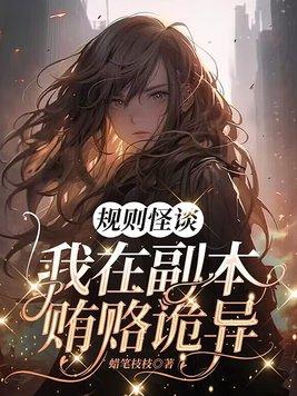 废材嫡女要翻天在路上免费阅读全文