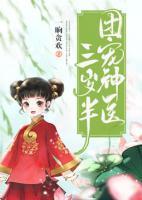 祂们都叫我大师希望中文