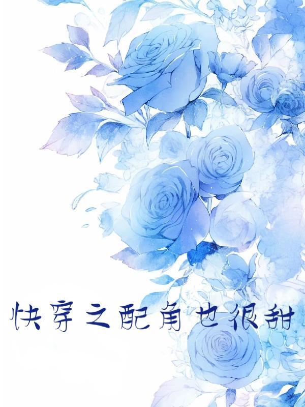 祂们都叫我大师笔趣阁