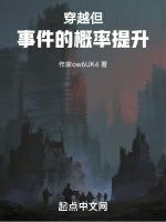 仙武位面魔剑