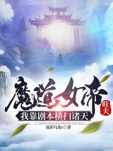 还为师逆鳞