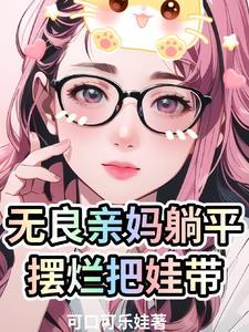 八十年代小娇妻格格