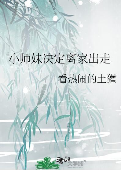 许清朗结局